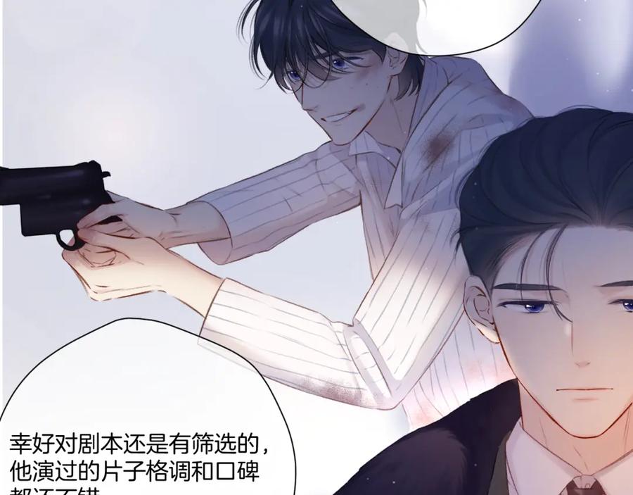 《保护我方大大》第122话 奔赴 第95页