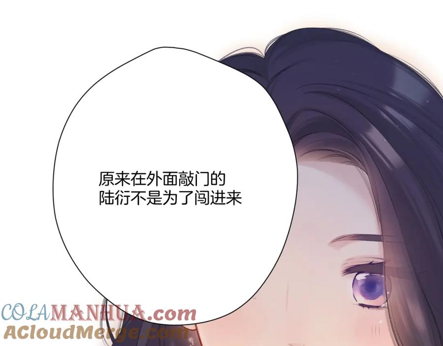 《保护我方大大》第122话 奔赴 第73页
