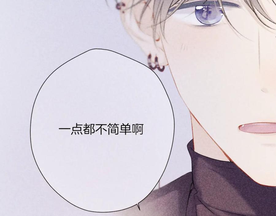 《保护我方大大》第122话 奔赴 第116页