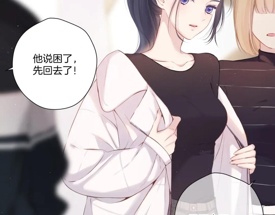 《保护我方大大》第122话 奔赴 第12页