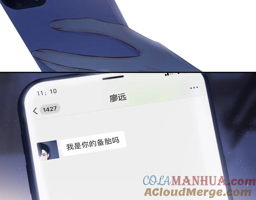 《保护我方大大》第122话 奔赴 第5页