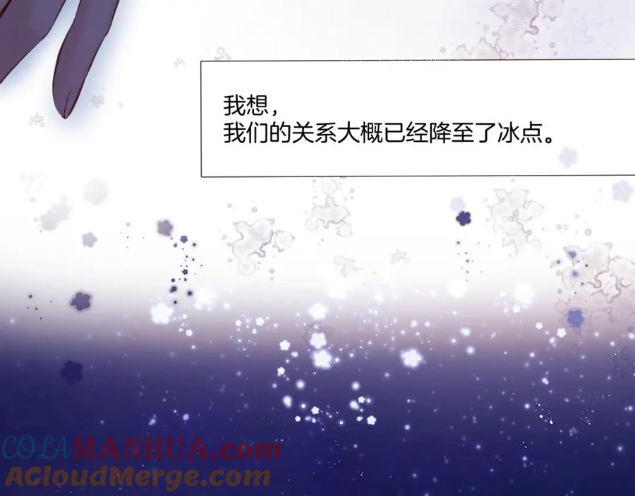 《保护我方大大》第122话 奔赴 第25页