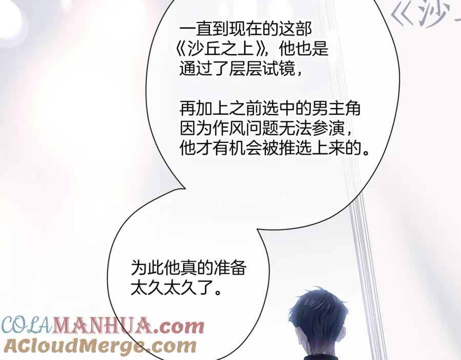 《保护我方大大》第122话 奔赴 第101页
