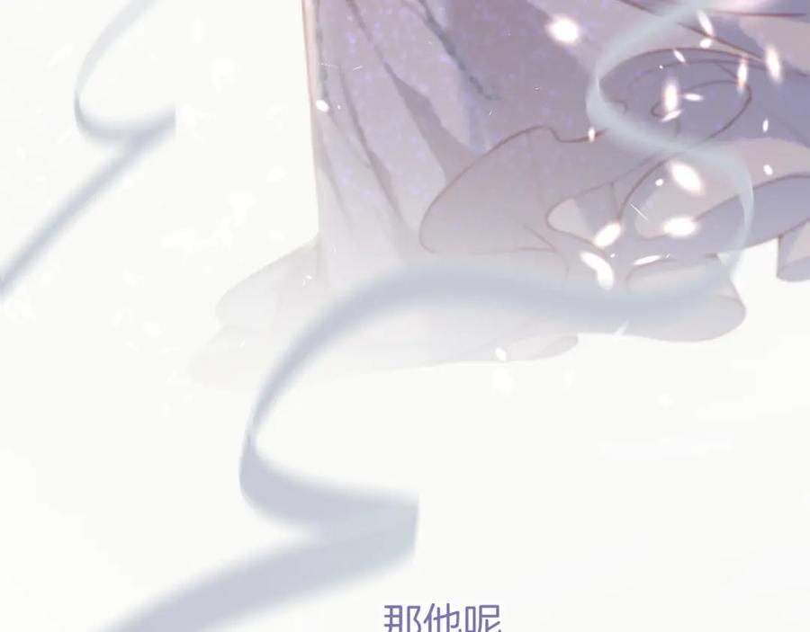 《保护我方大大》第122话 奔赴 第123页