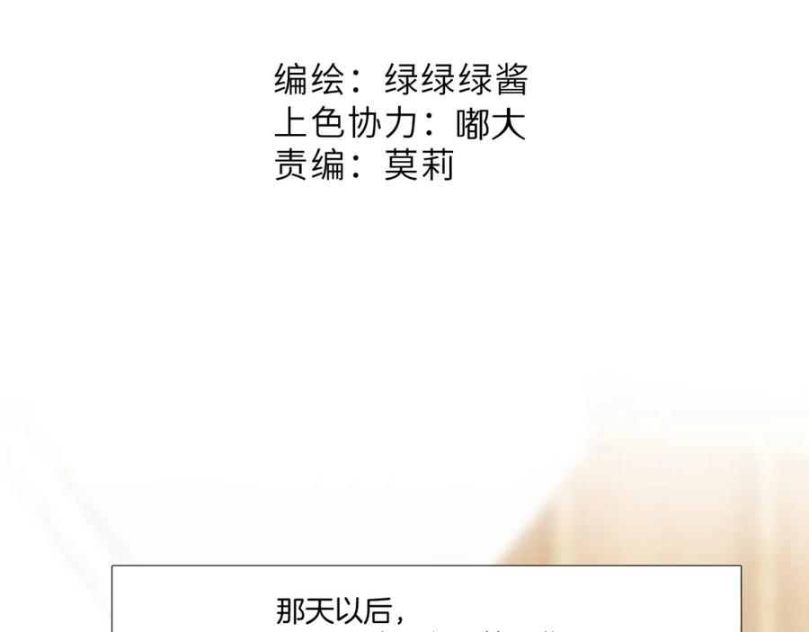 《保护我方大大》第122话 奔赴 第10页