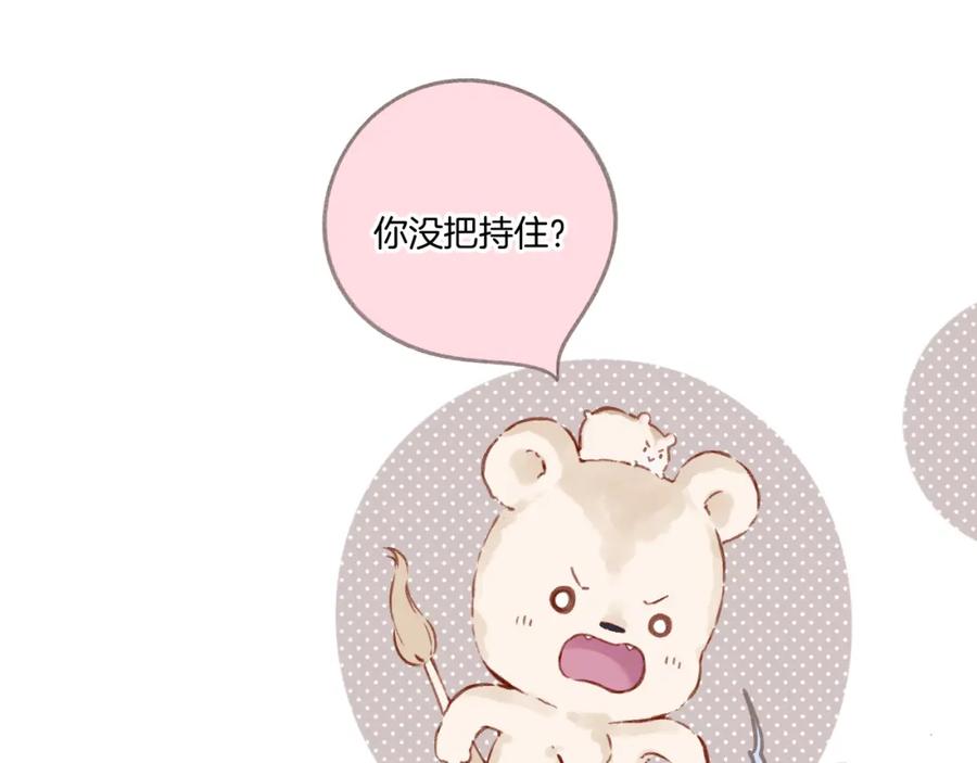 《保护我方大大》第122话 奔赴 第39页
