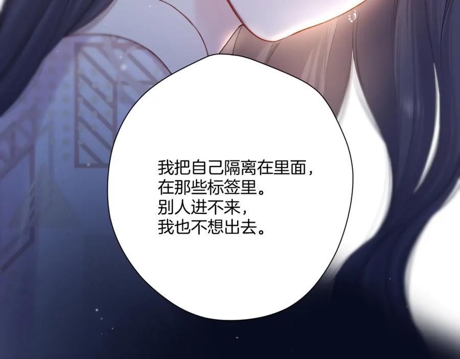 《保护我方大大》第122话 奔赴 第59页