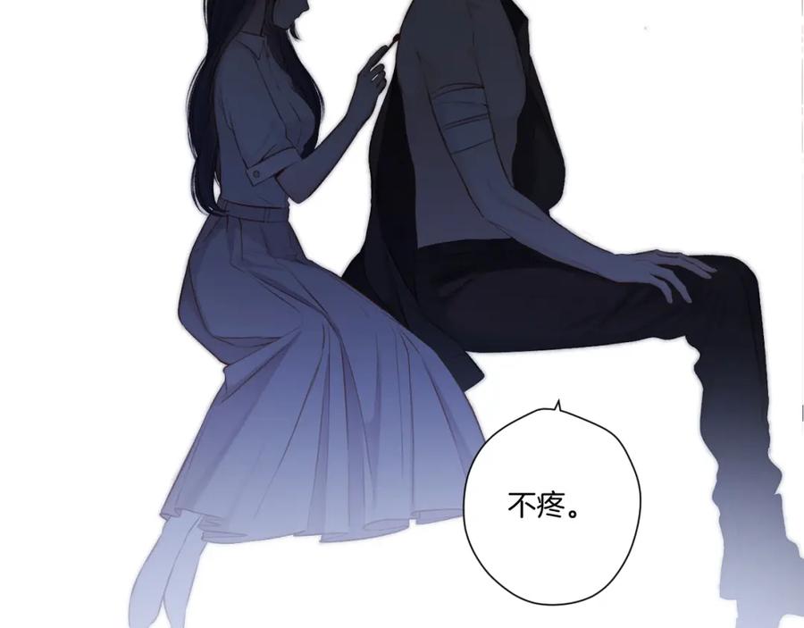 《保护我方大大》第123话 撒娇？ 第35页
