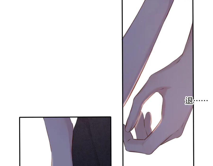 《保护我方大大》第123话 撒娇？ 第80页