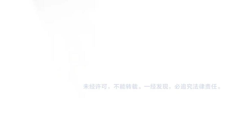 《保护我方大大》第123话 撒娇？ 第118页