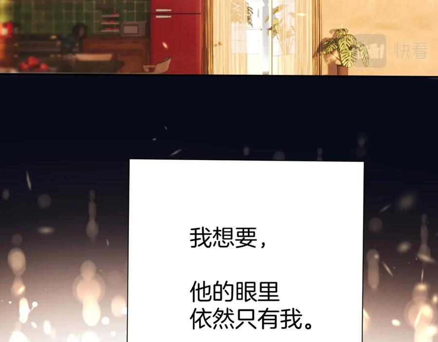 《保护我方大大》第123话 撒娇？ 第64页