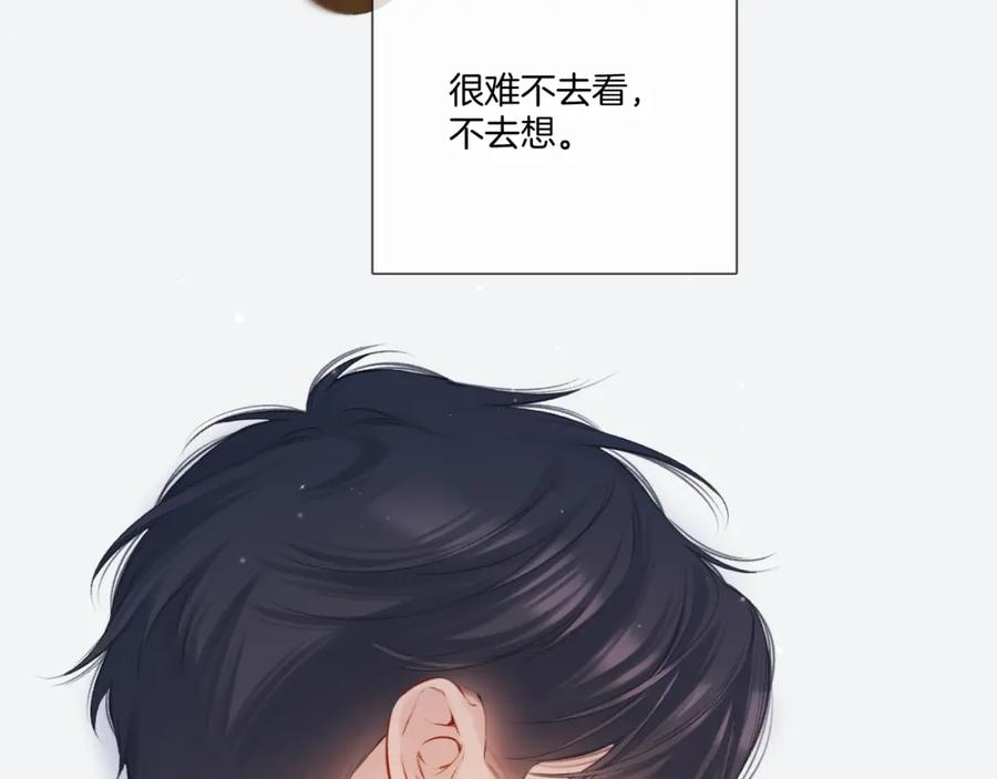 《保护我方大大》第123话 撒娇？ 第14页