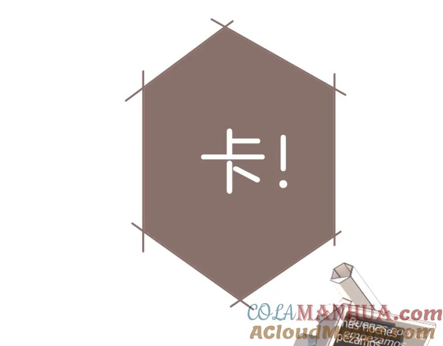 《保护我方大大》第123话 撒娇？ 第5页
