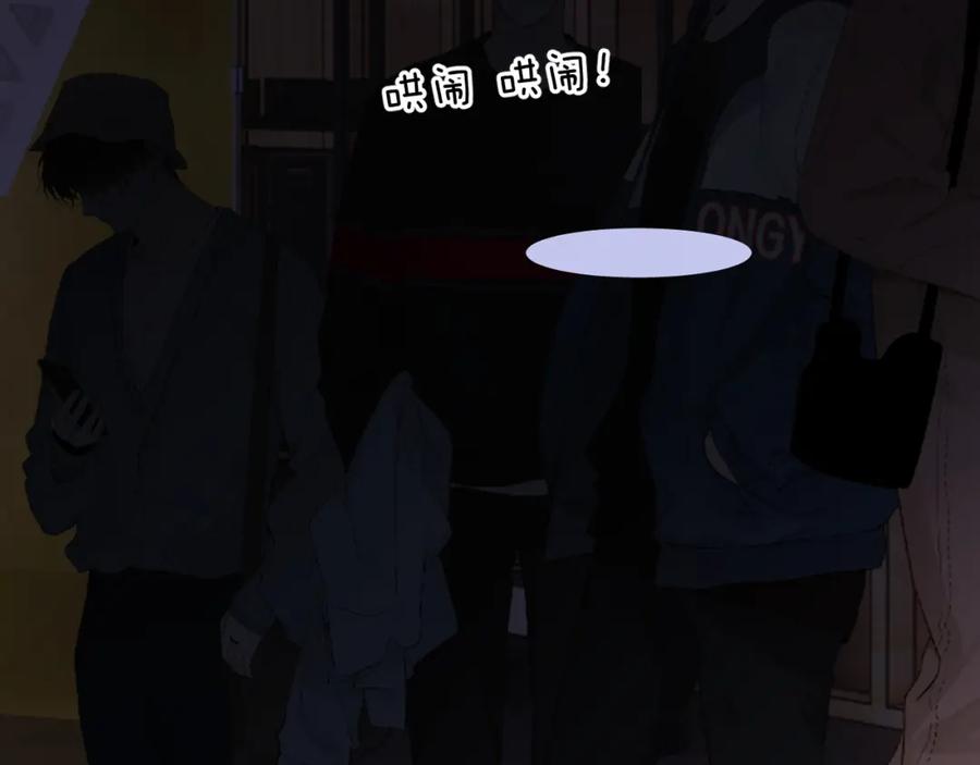 《保护我方大大》第123话 撒娇？ 第71页