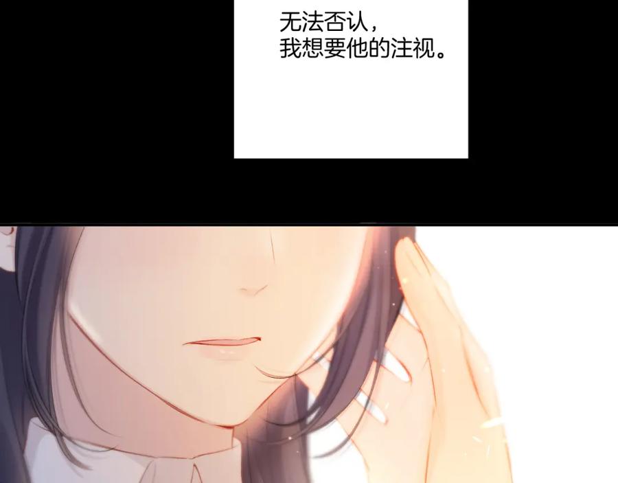 《保护我方大大》第123话 撒娇？ 第51页