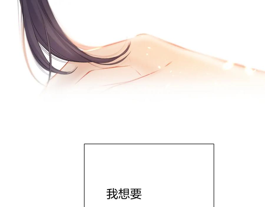 《保护我方大大》第123话 撒娇？ 第54页