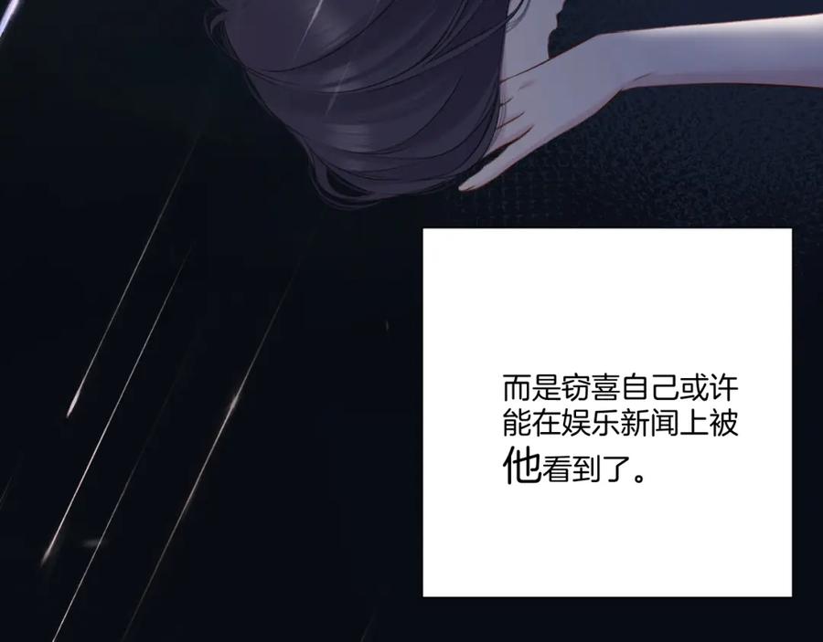 《保护我方大大》第123话 撒娇？ 第26页
