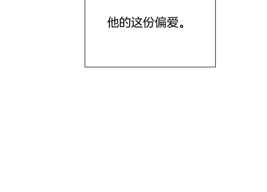 《保护我方大大》第123话 撒娇？ 第55页