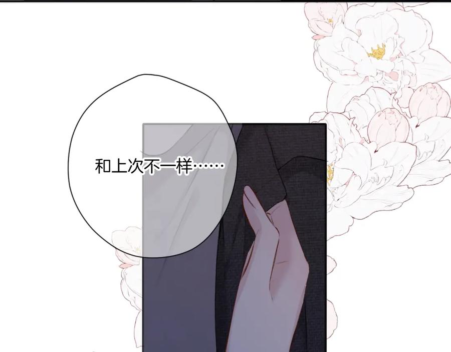 《保护我方大大》第123话 撒娇？ 第112页