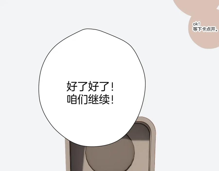 《保护我方大大》第123话 撒娇？ 第10页