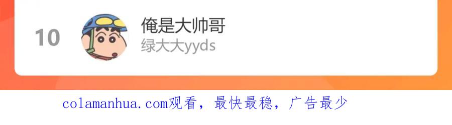《保护我方大大》第123话 撒娇？ 第130页