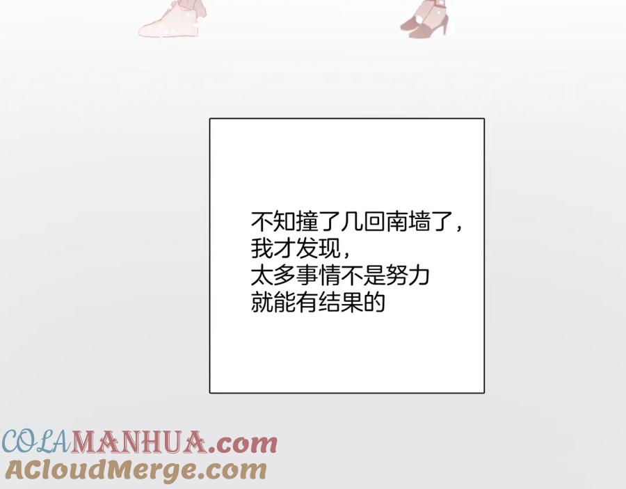 《保护我方大大》第123话 撒娇？ 第29页