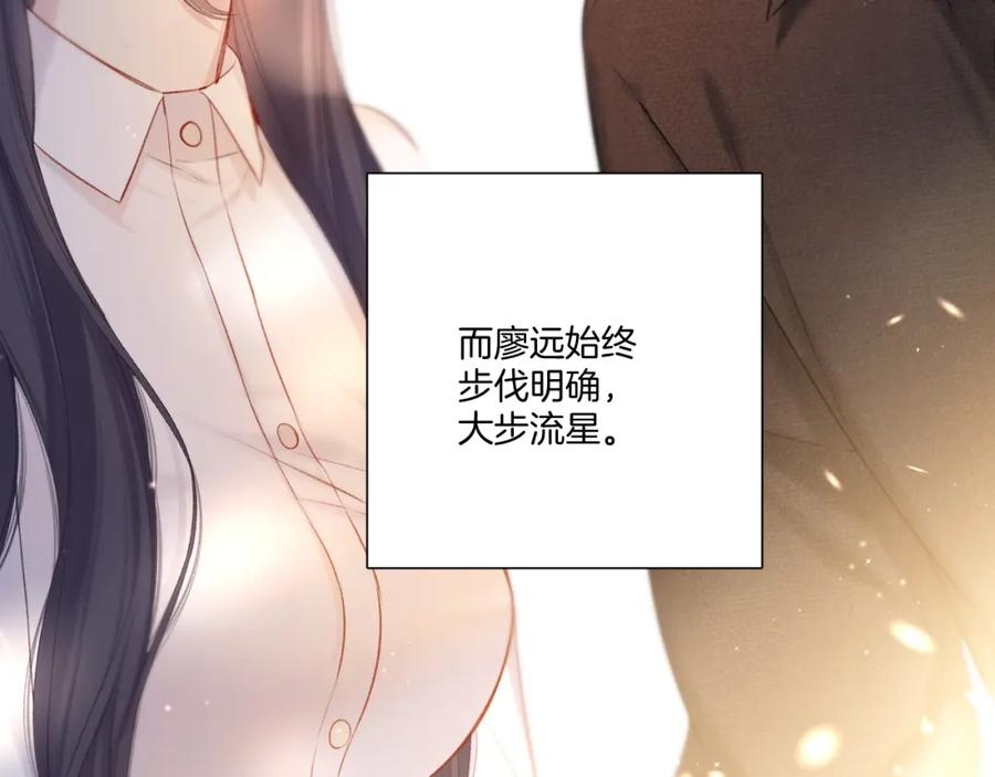 《保护我方大大》第123话 撒娇？ 第47页