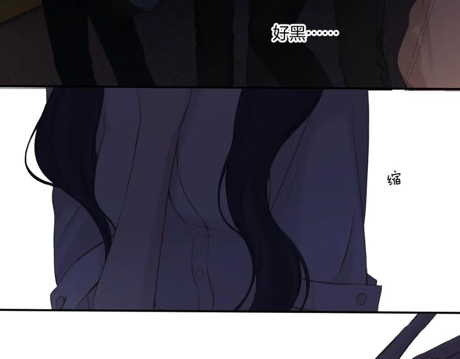 《保护我方大大》第123话 撒娇？ 第72页
