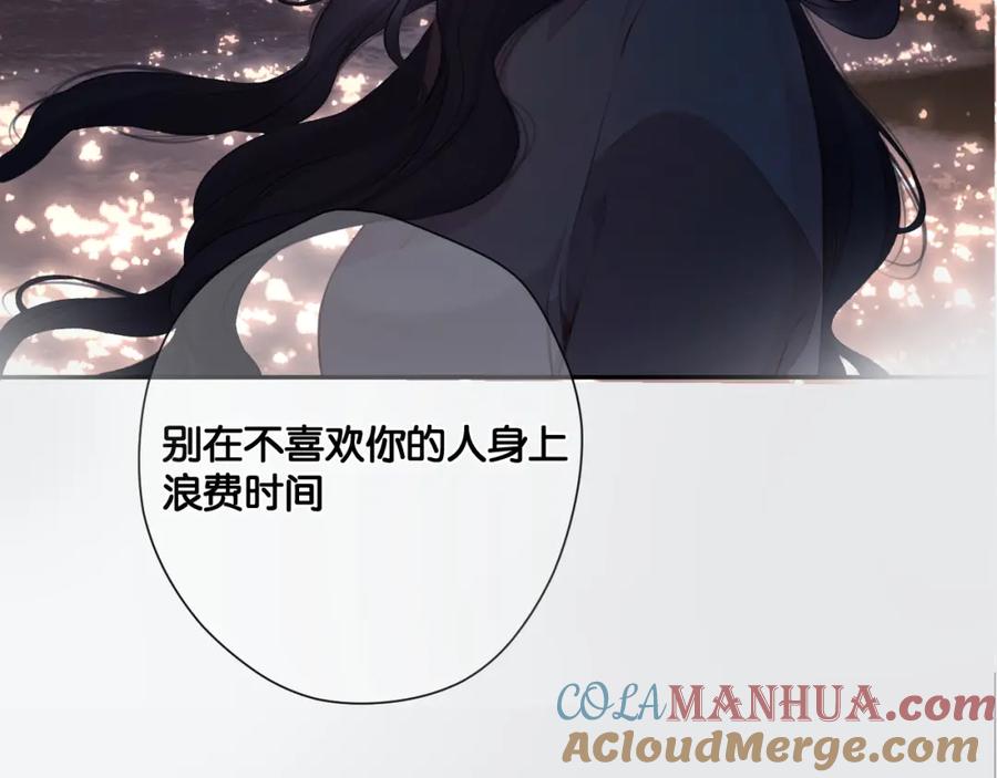 《保护我方大大》第123话 撒娇？ 第33页