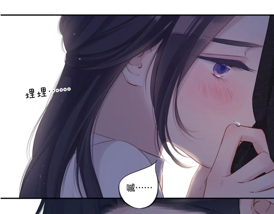 《保护我方大大》第123话 撒娇？ 第88页
