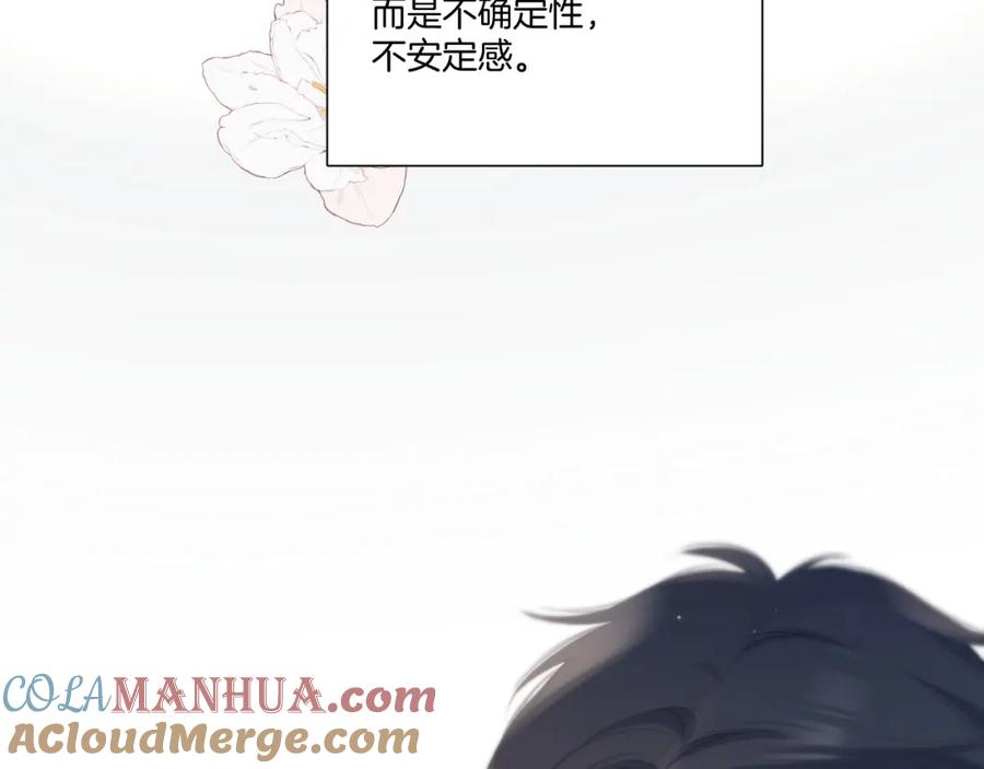 《保护我方大大》第123话 撒娇？ 第45页
