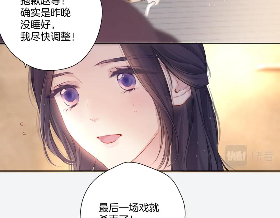 《保护我方大大》第123话 撒娇？ 第8页