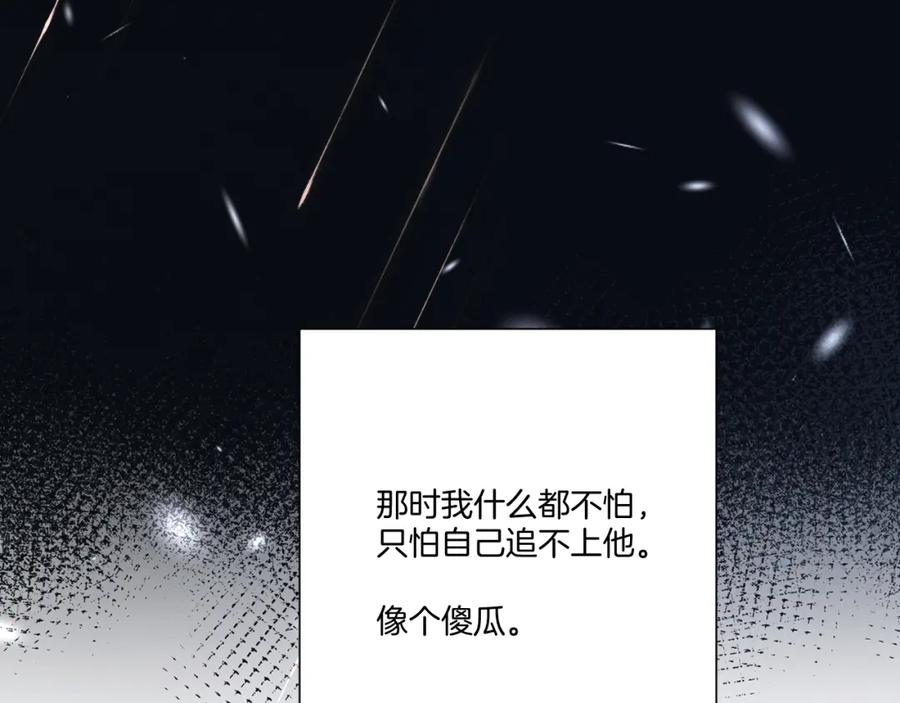 《保护我方大大》第123话 撒娇？ 第27页