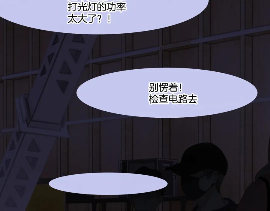 《保护我方大大》第123话 撒娇？ 第70页