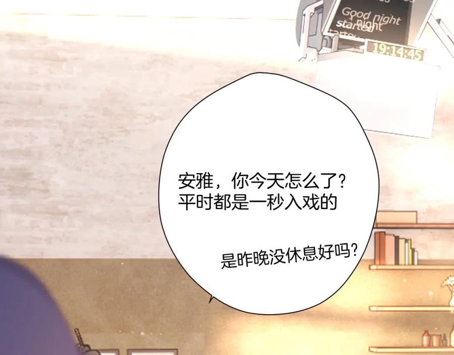 《保护我方大大》第123话 撒娇？ 第6页