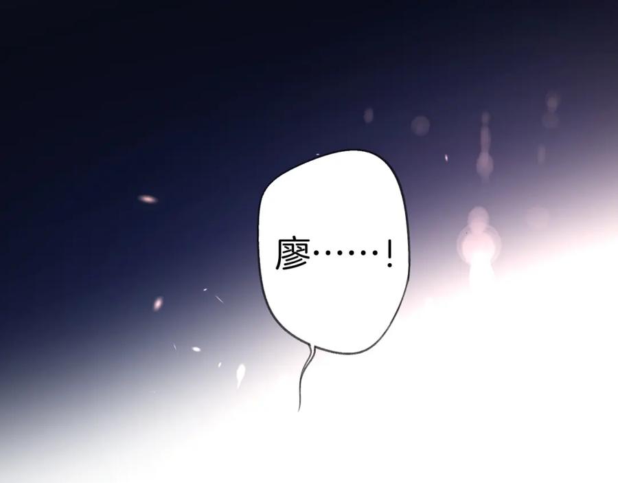 《保护我方大大》第123话 撒娇？ 第75页