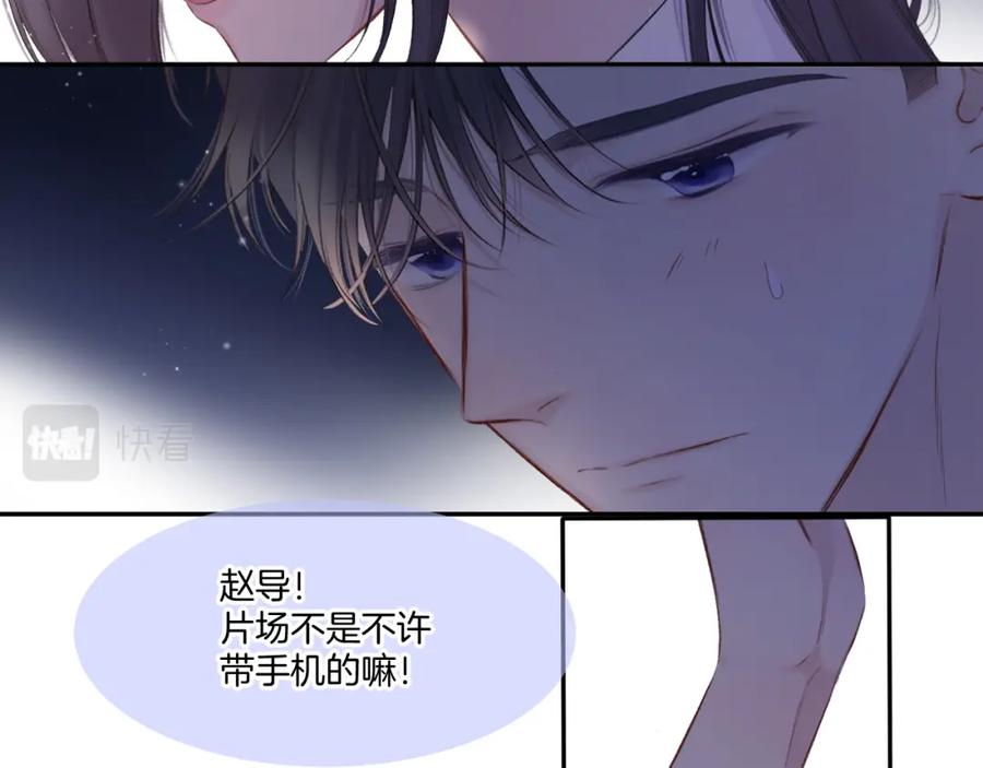 《保护我方大大》第123话 撒娇？ 第79页