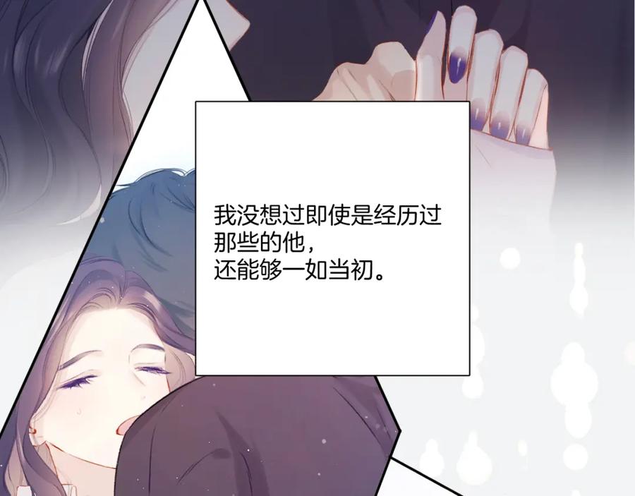 《保护我方大大》第123话 撒娇？ 第40页