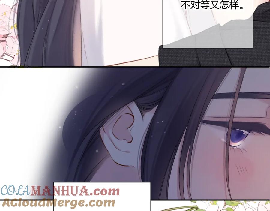 《保护我方大大》第123话 撒娇？ 第101页