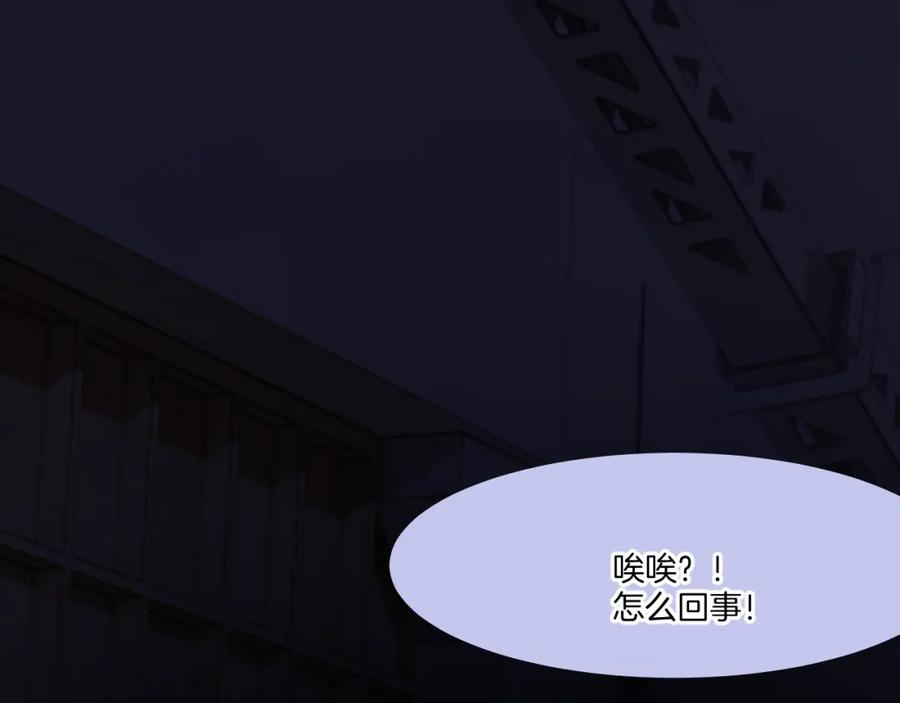 《保护我方大大》第123话 撒娇？ 第68页