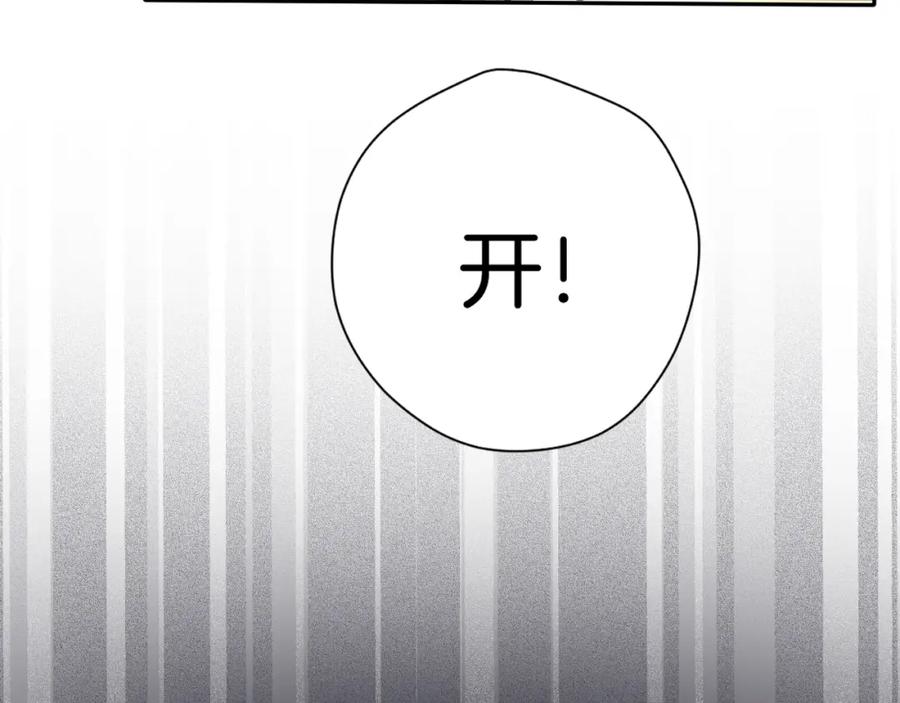 《保护我方大大》第123话 撒娇？ 第66页