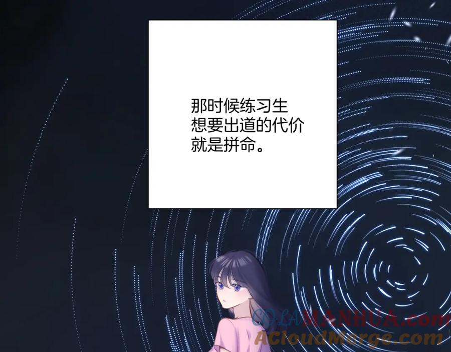 《保护我方大大》第123话 撒娇？ 第21页