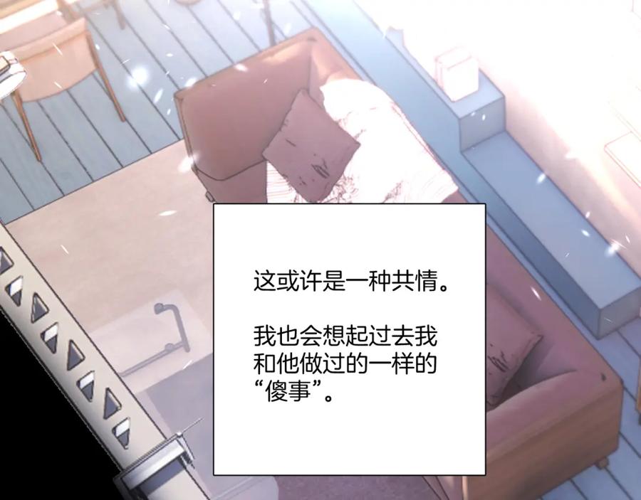 《保护我方大大》第123话 撒娇？ 第19页