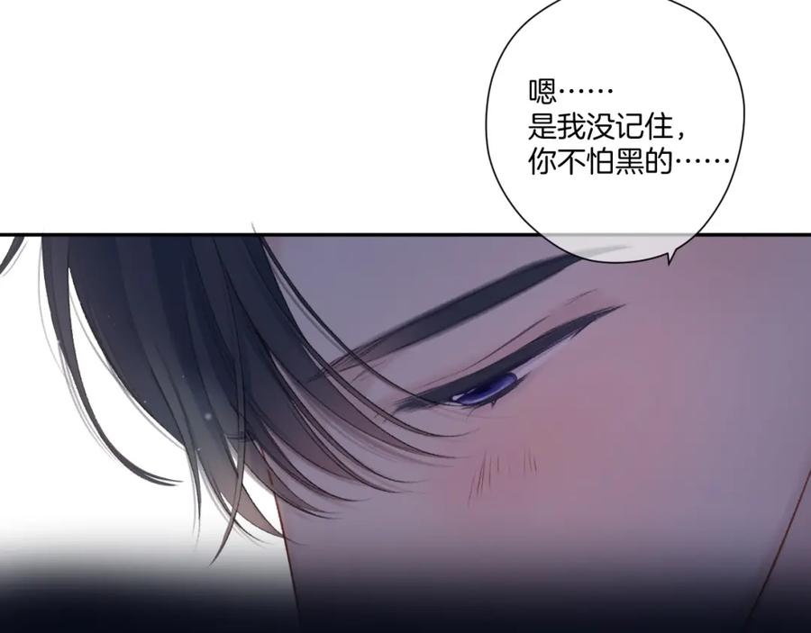 《保护我方大大》第123话 撒娇？ 第90页