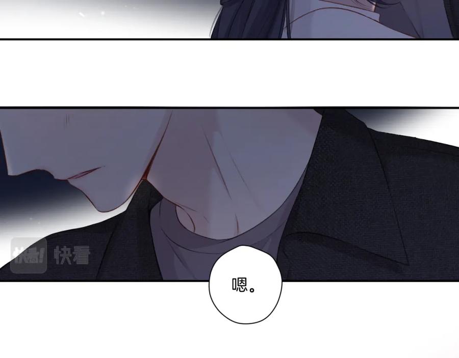《保护我方大大》第123话 撒娇？ 第103页