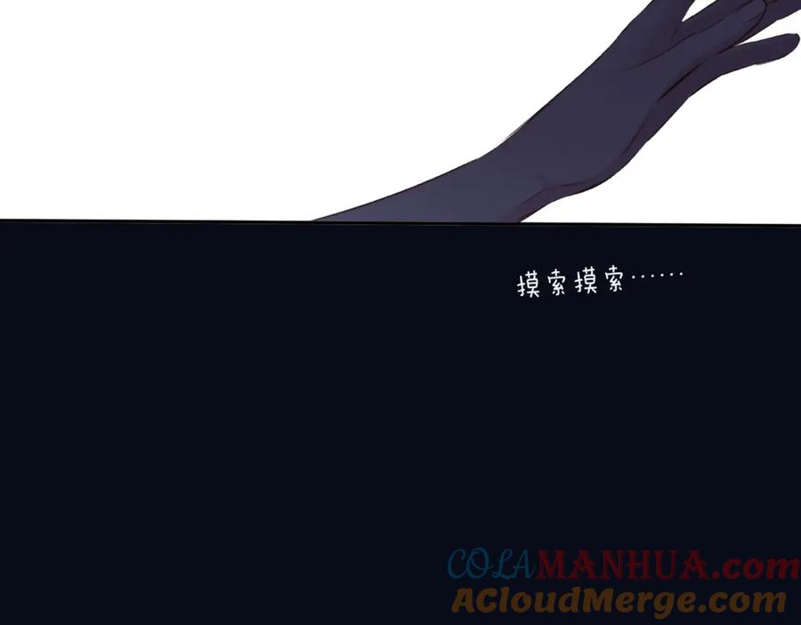 《保护我方大大》第123话 撒娇？ 第73页