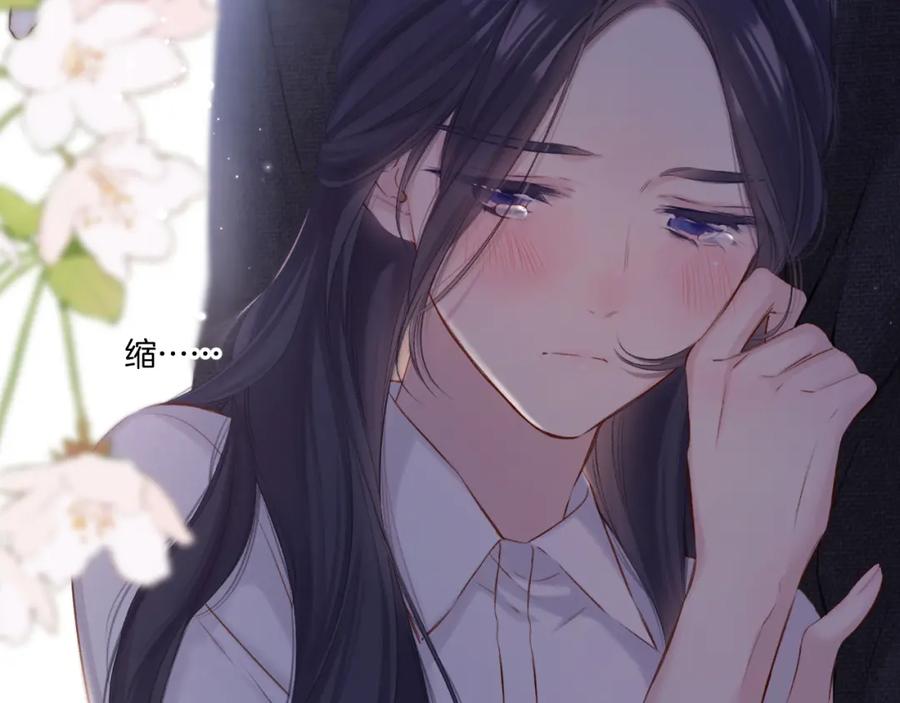 《保护我方大大》第123话 撒娇？ 第83页