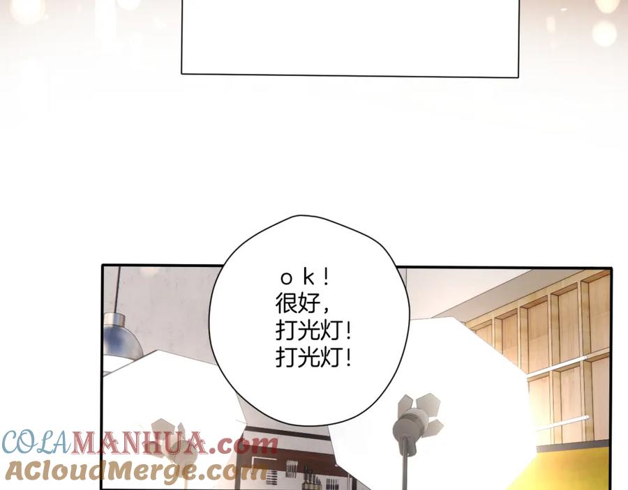 《保护我方大大》第123话 撒娇？ 第65页