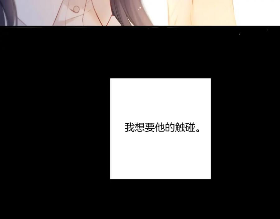 《保护我方大大》第123话 撒娇？ 第52页