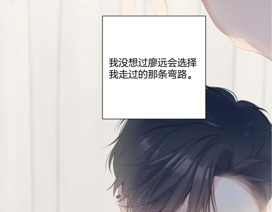 《保护我方大大》第123话 撒娇？ 第38页